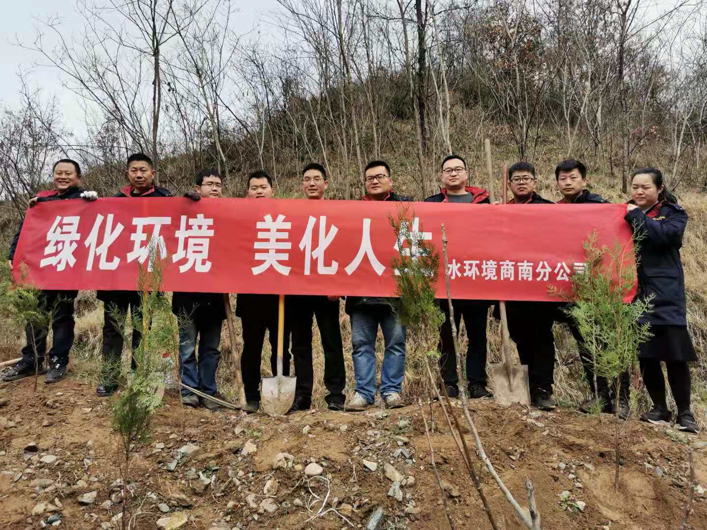 水环境公司开展植树节活动